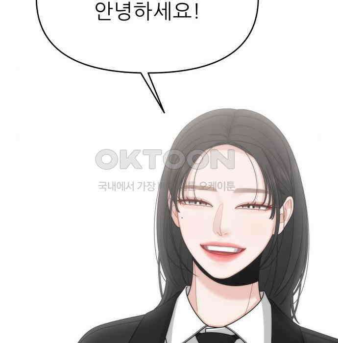 도돌이표 9화 13