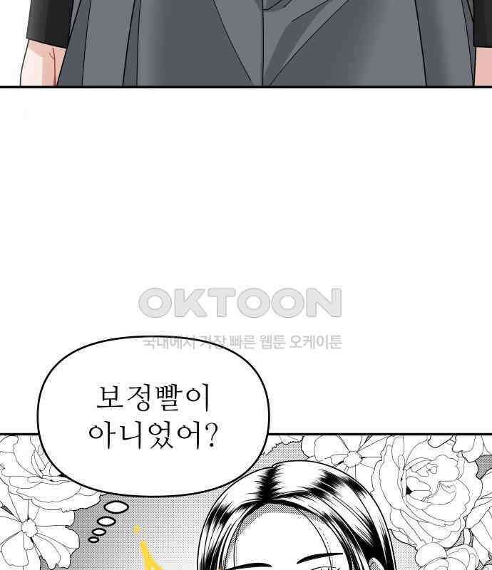 도돌이표 9화 15