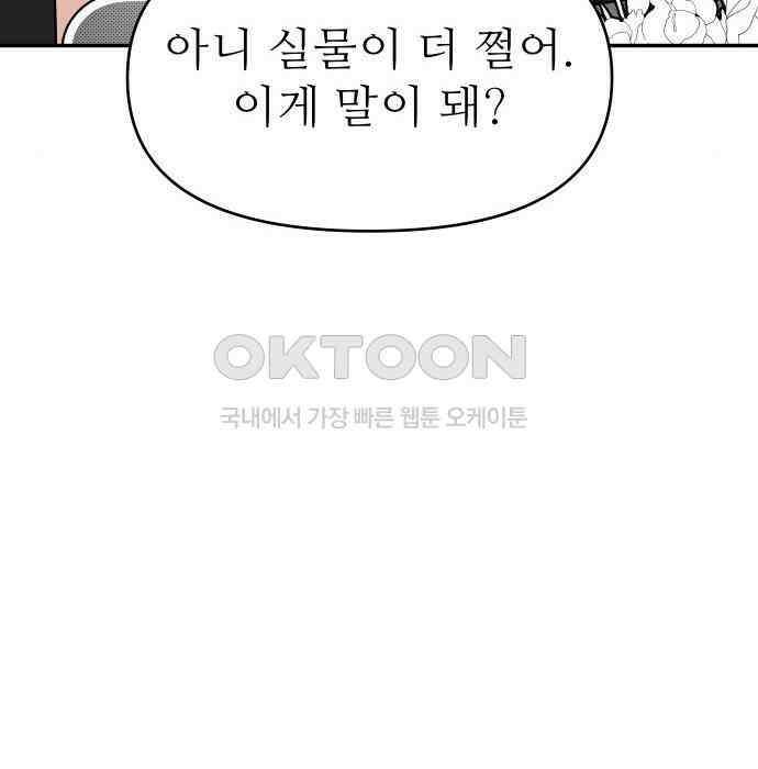 도돌이표 9화 17