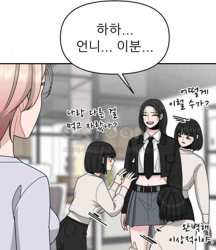 도돌이표 9화 18