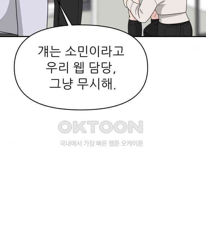 도돌이표 9화 19
