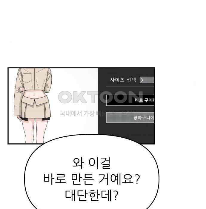 도돌이표 9화 20