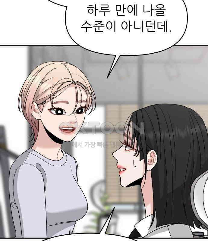 도돌이표 9화 23