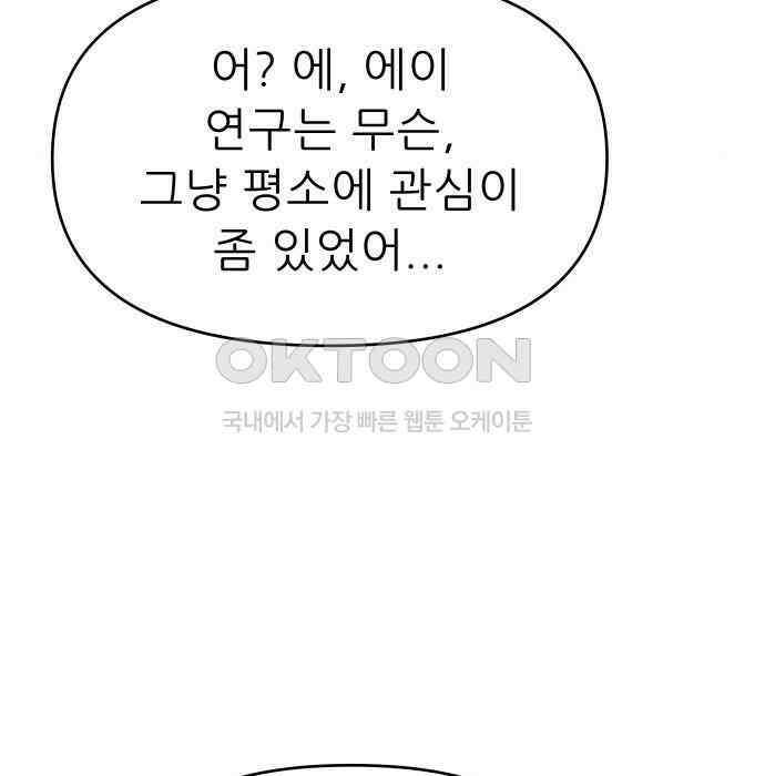 도돌이표 9화 24