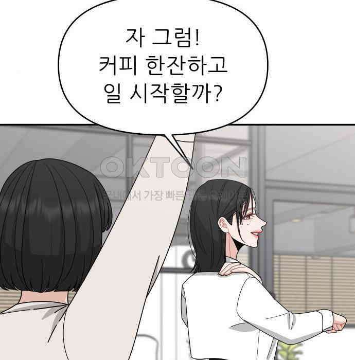 도돌이표 9화 25