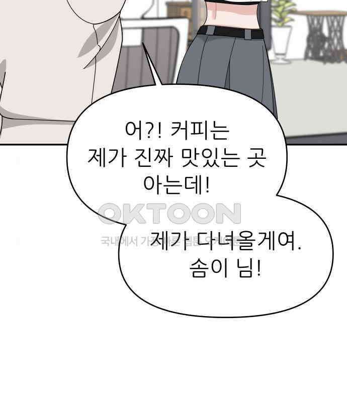 도돌이표 9화 26