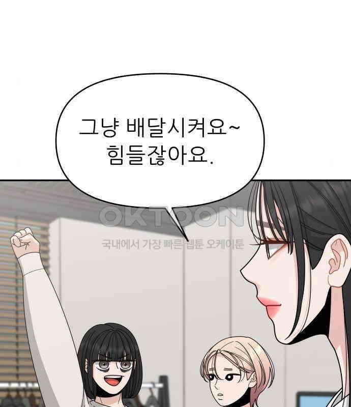 도돌이표 9화 27