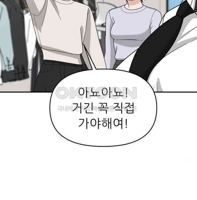 도돌이표 9화 28
