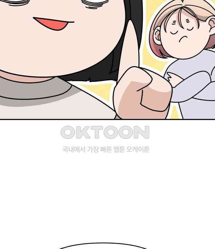 도돌이표 9화 30