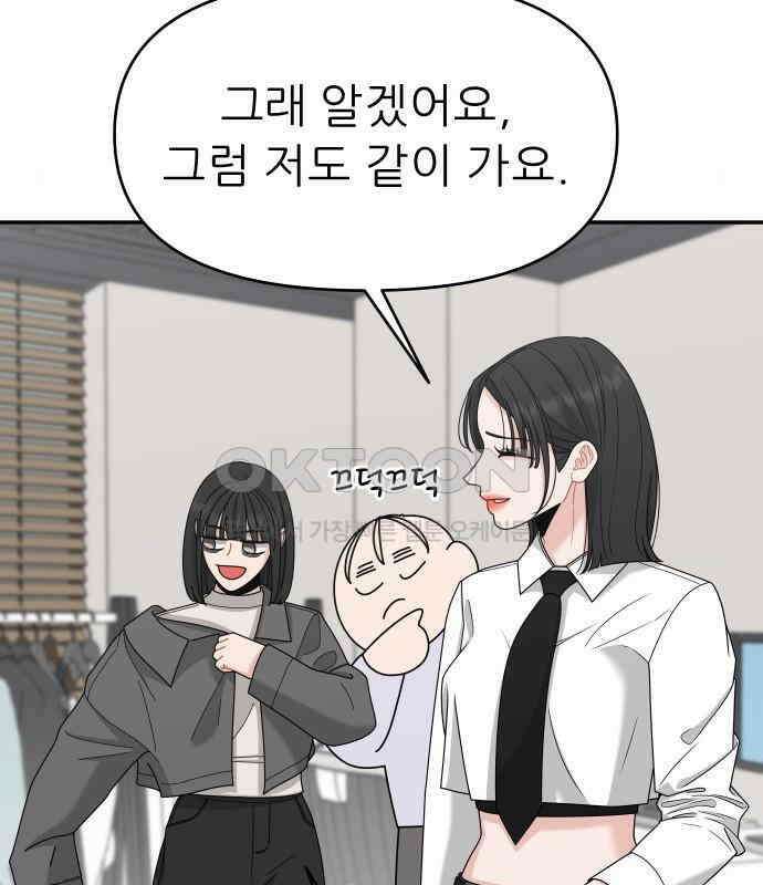 도돌이표 9화 31