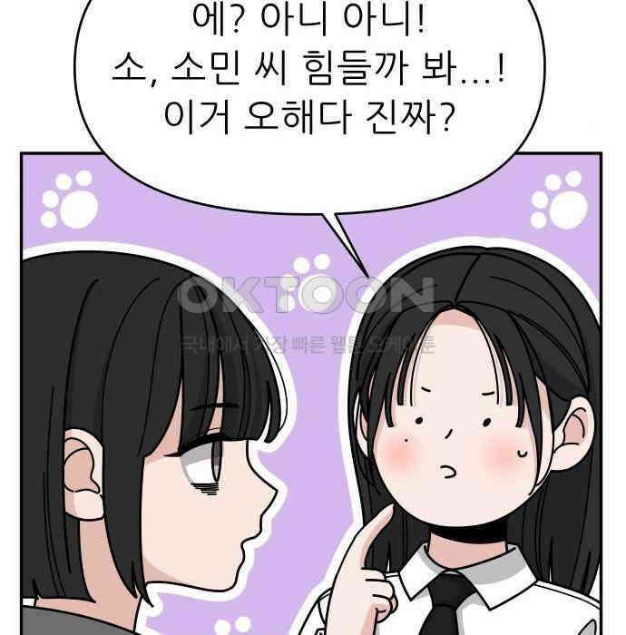 도돌이표 9화 33