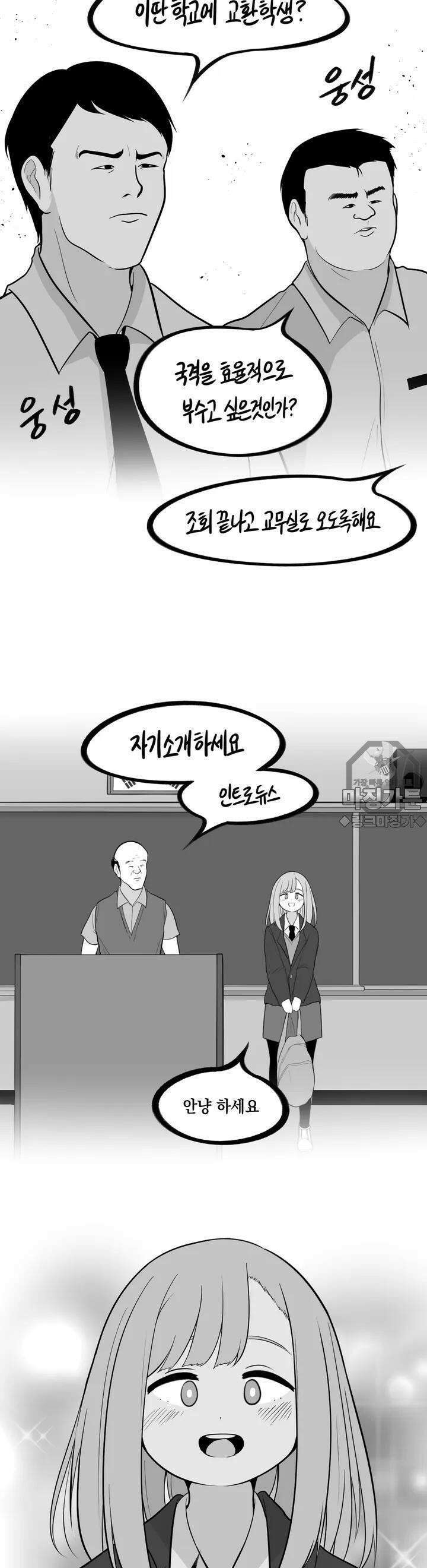 금요정의 금요극장 49화 한국말이 서투른 크리스티나 2