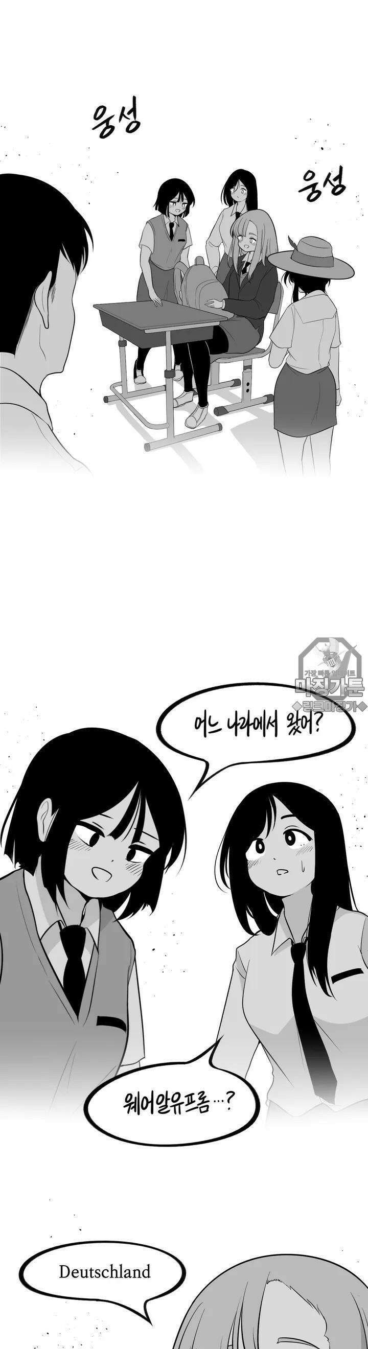 금요정의 금요극장 49화 한국말이 서투른 크리스티나 6