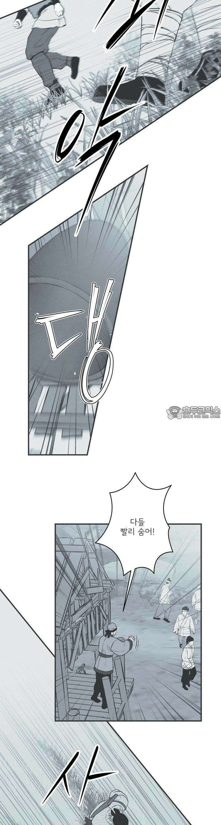 뱀의 고리 29화 2