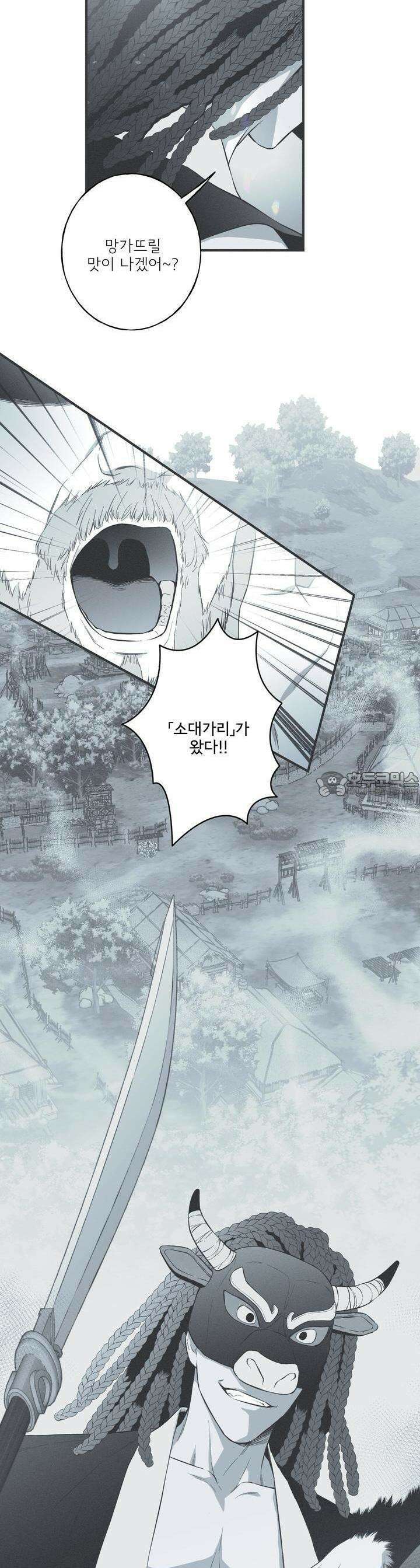 뱀의 고리 29화 4
