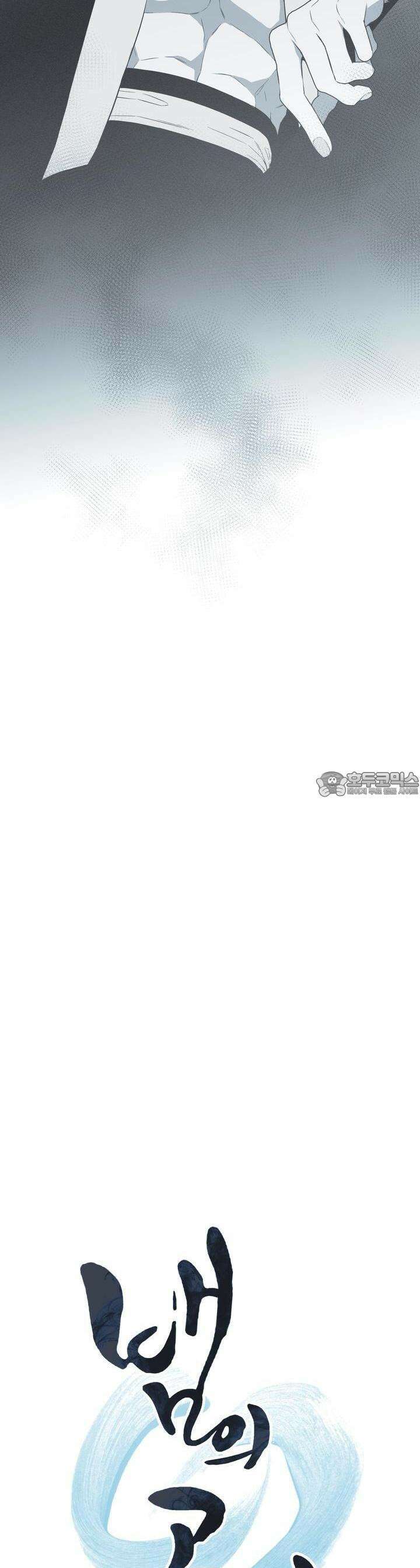 뱀의 고리 29화 5