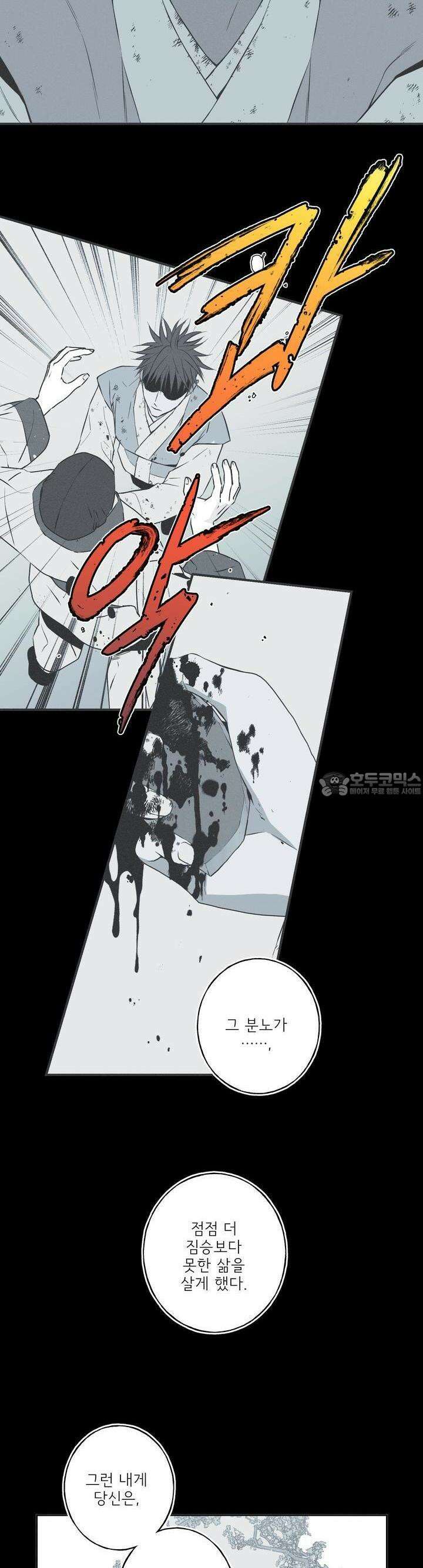 뱀의 고리 33화 4