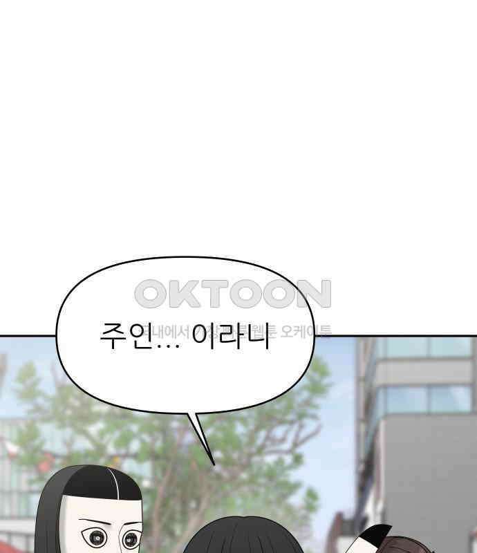 도돌이표 17화 2