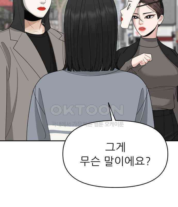 도돌이표 17화 3