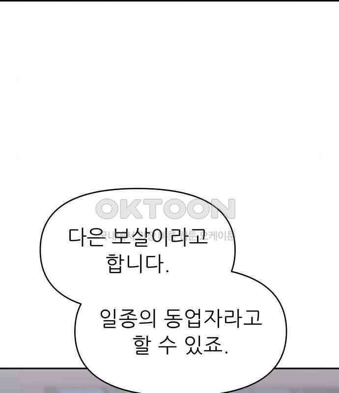 도돌이표 17화 6