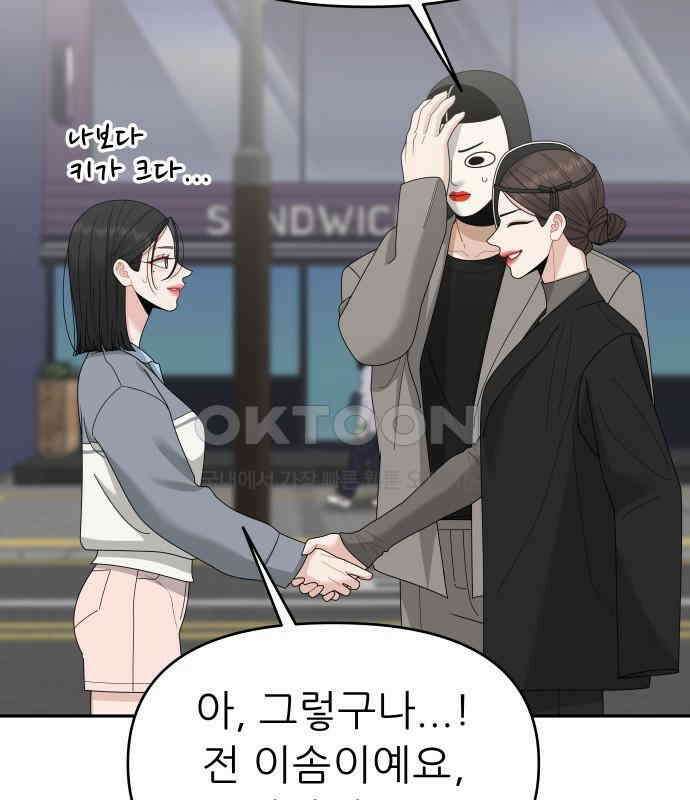 도돌이표 17화 7