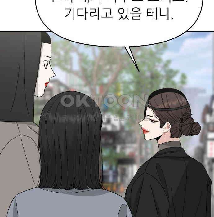 도돌이표 17화 9