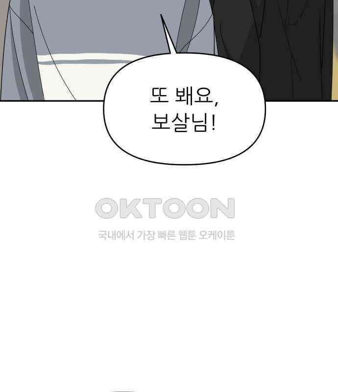 도돌이표 17화 10