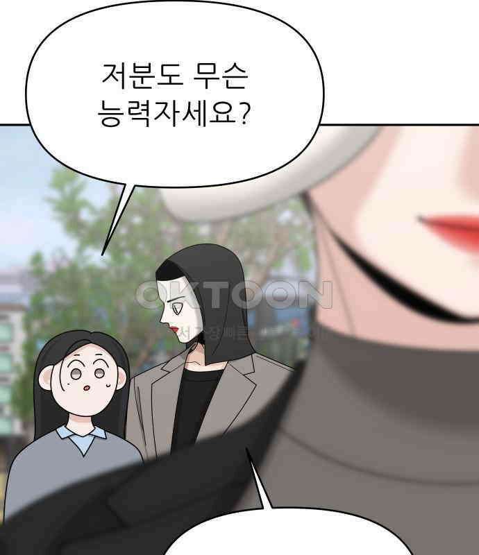 도돌이표 17화 11