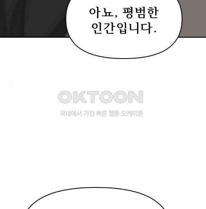 도돌이표 17화 12