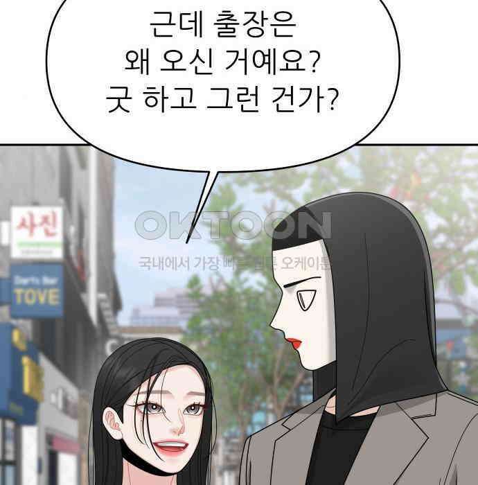 도돌이표 17화 13