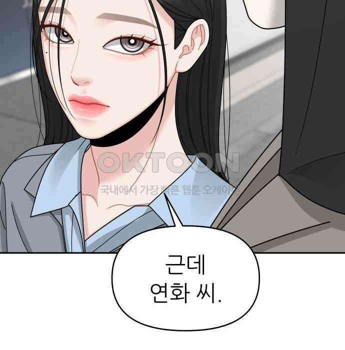 도돌이표 17화 17