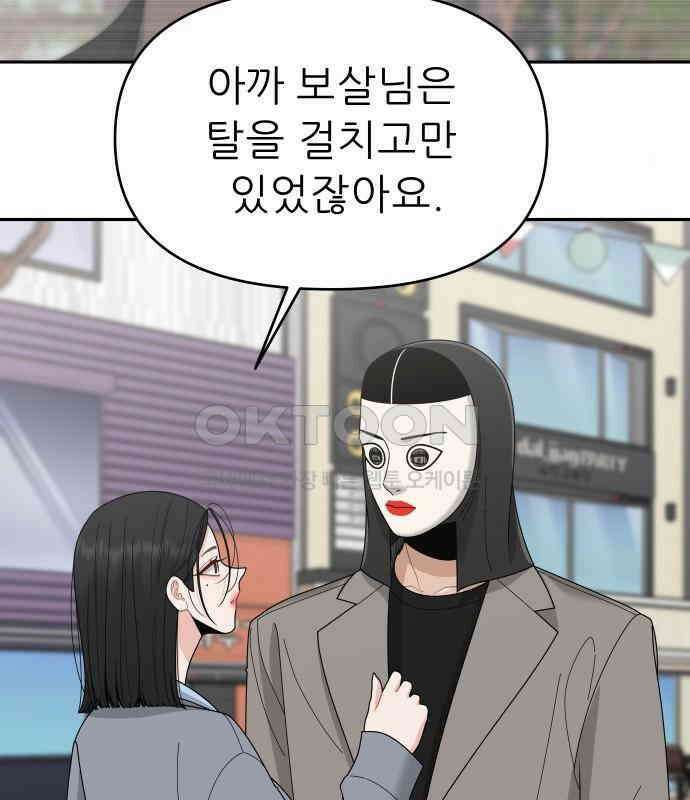 도돌이표 17화 19