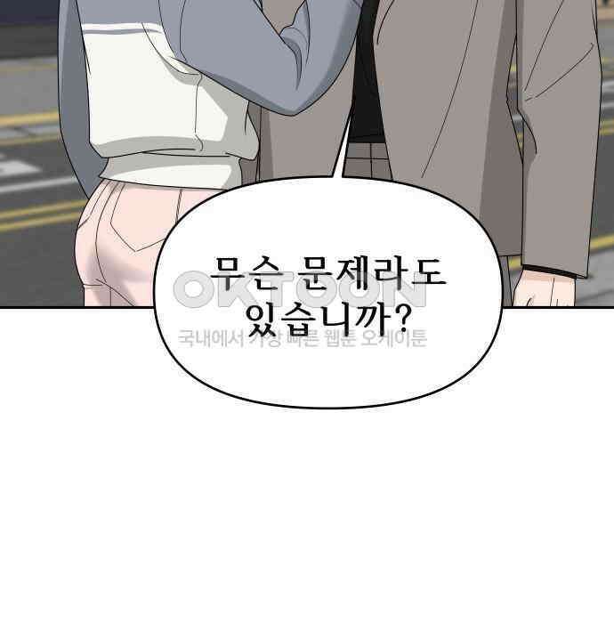 도돌이표 17화 20