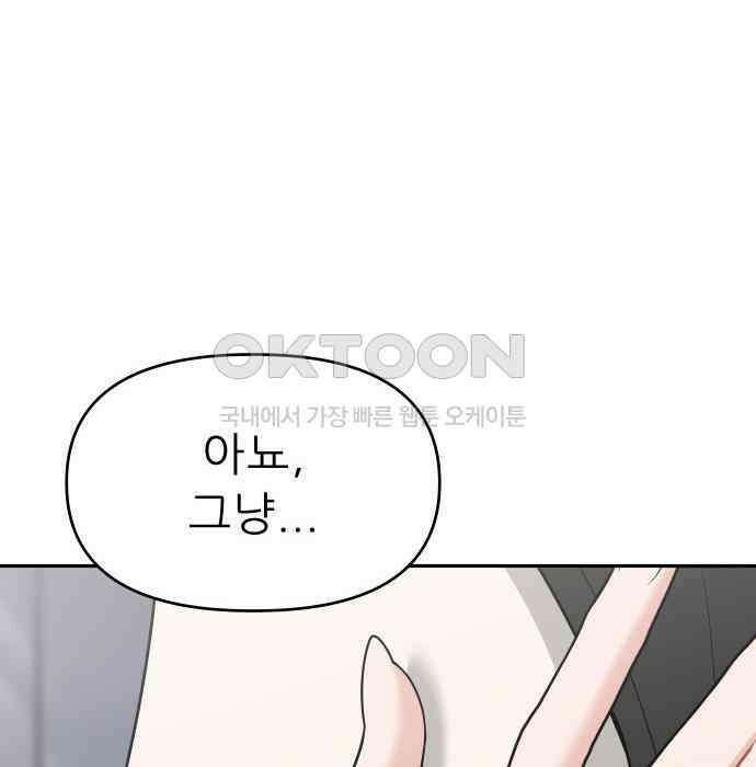 도돌이표 17화 21