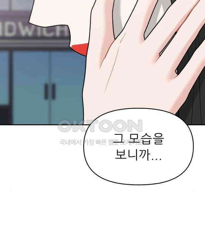 도돌이표 17화 22
