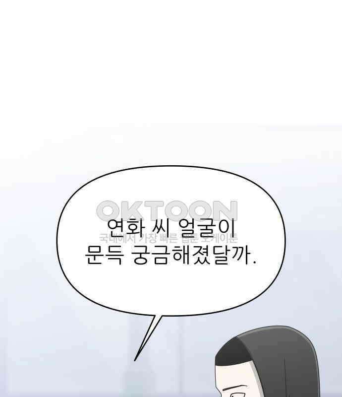 도돌이표 17화 23