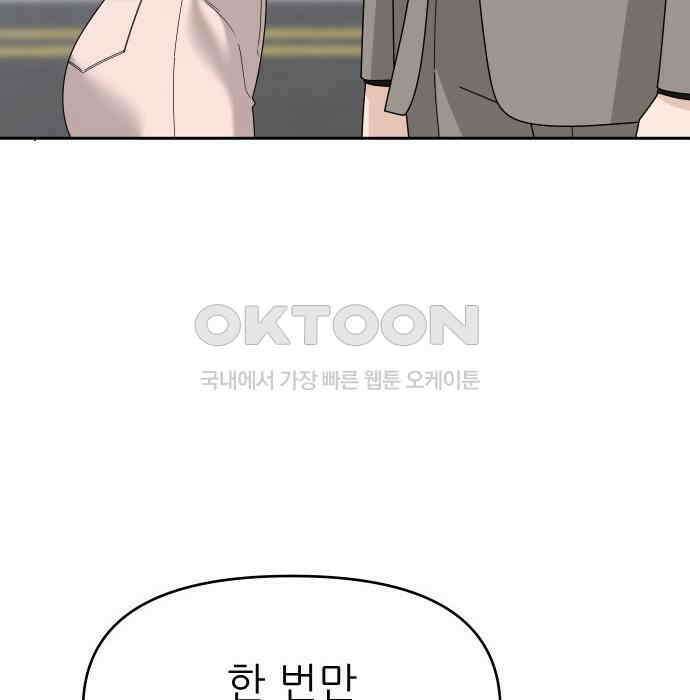도돌이표 17화 25