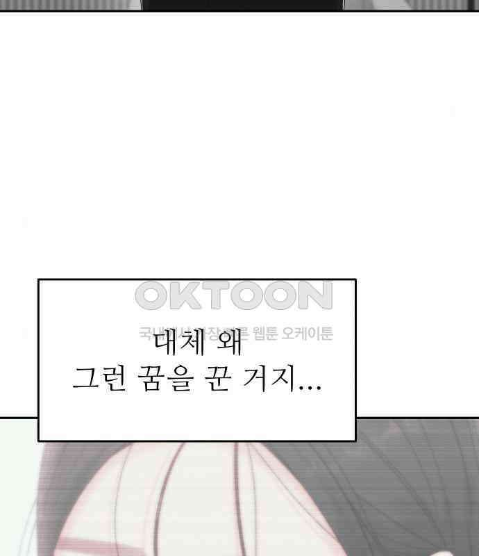 도돌이표 19화 5