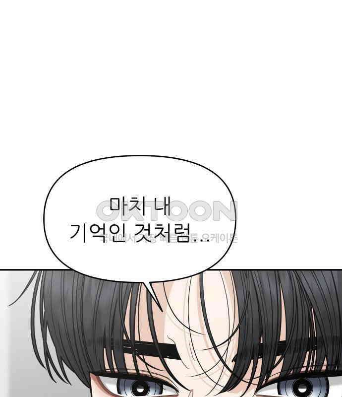 도돌이표 19화 7