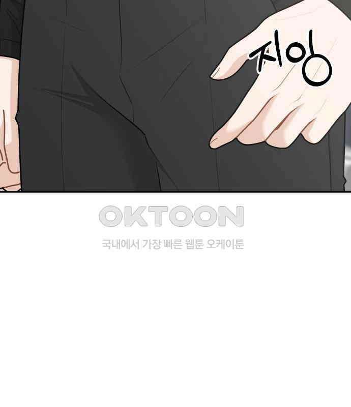 도돌이표 19화 9