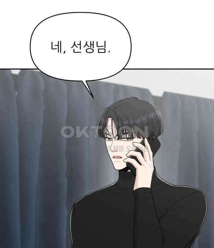 도돌이표 19화 10