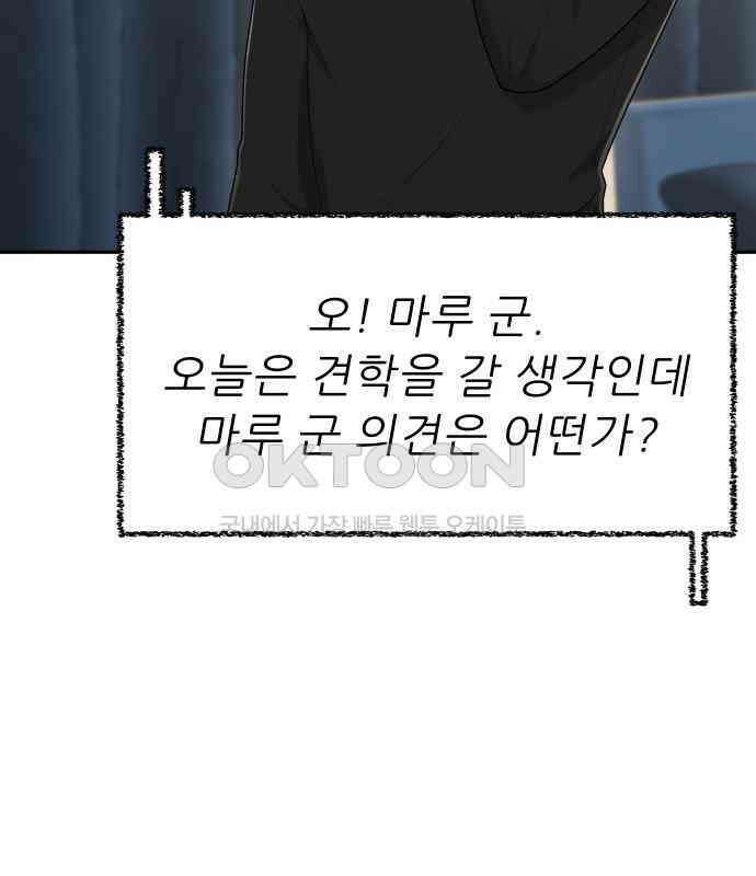 도돌이표 19화 11