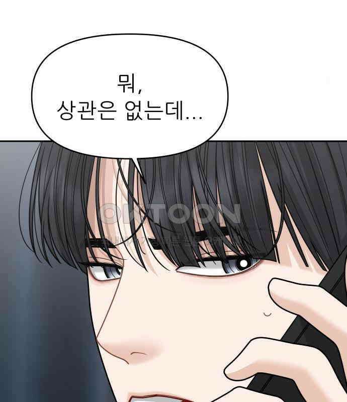 도돌이표 19화 12