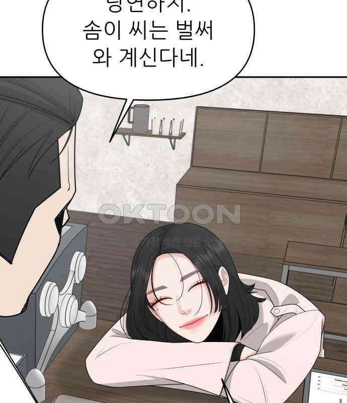 도돌이표 19화 14