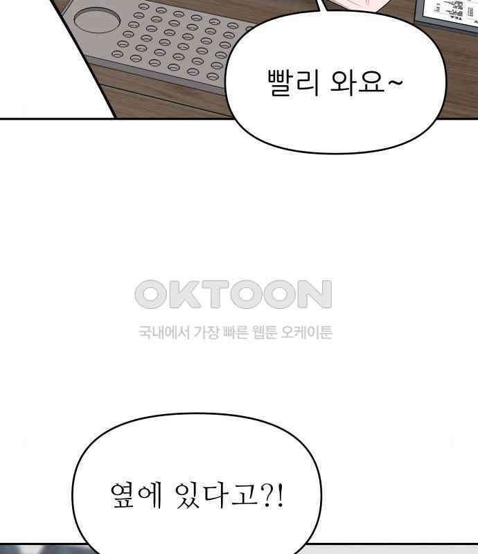 도돌이표 19화 15