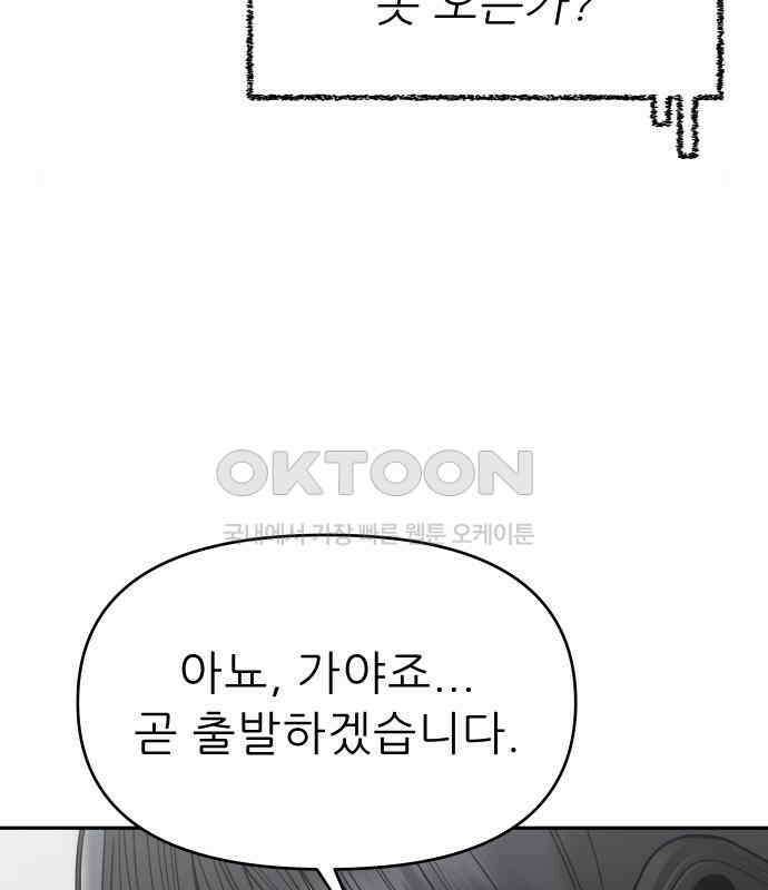 도돌이표 19화 17
