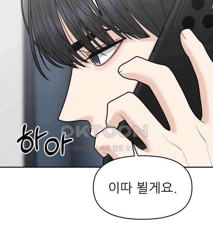 도돌이표 19화 18