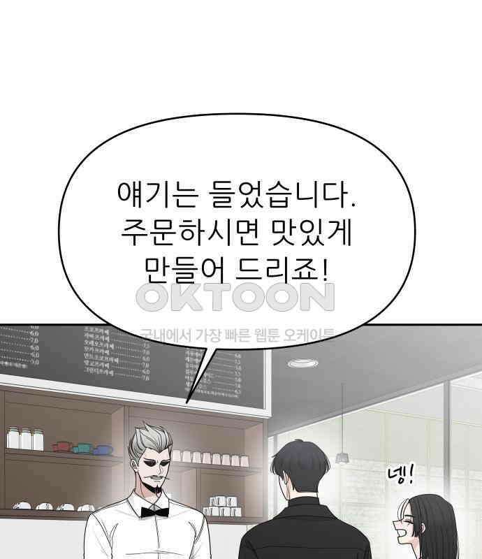 도돌이표 19화 21