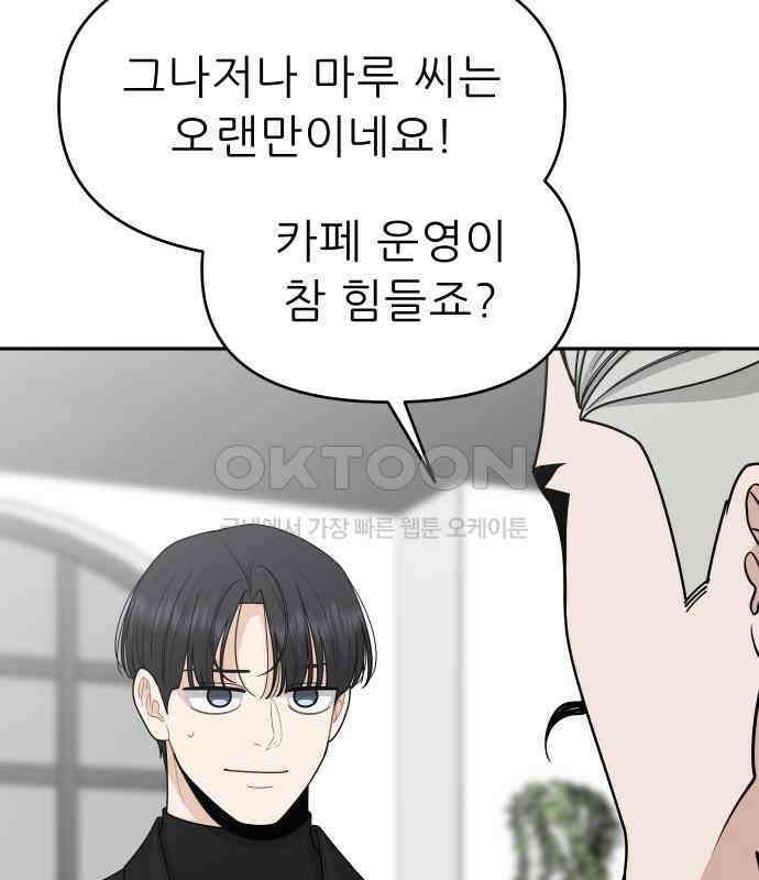 도돌이표 19화 23