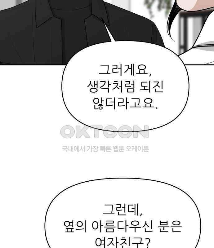 도돌이표 19화 24